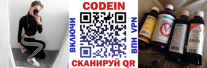 купить Дивногорск мориарти формула Кодеиновый сироп Lean Purple Drank