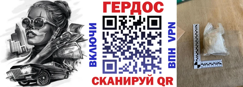 ГЕРОИН VHQ  Дивногорск 
