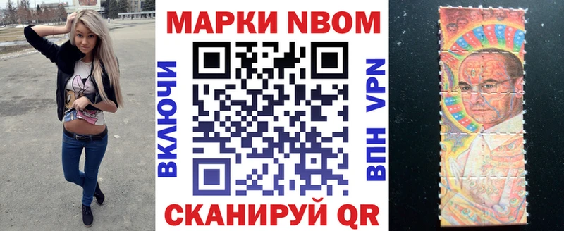 Марки 25I-NBOMe 1,8мг  Дивногорск 